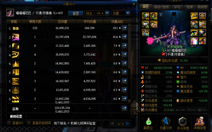 win10玩DNF私服花屏死机
