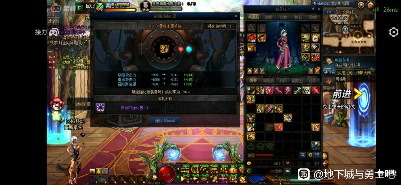 DNF私服有个叫绝世套的